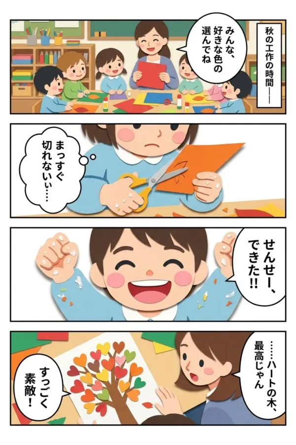 ペーパークラフト