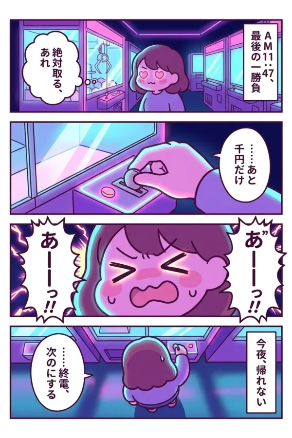 ネオン、サイバー蛍光