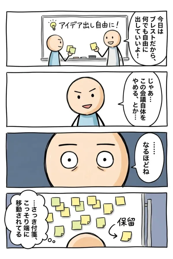 ホワイトボード