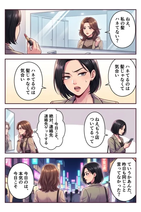 ウェブトゥーン　萌え系