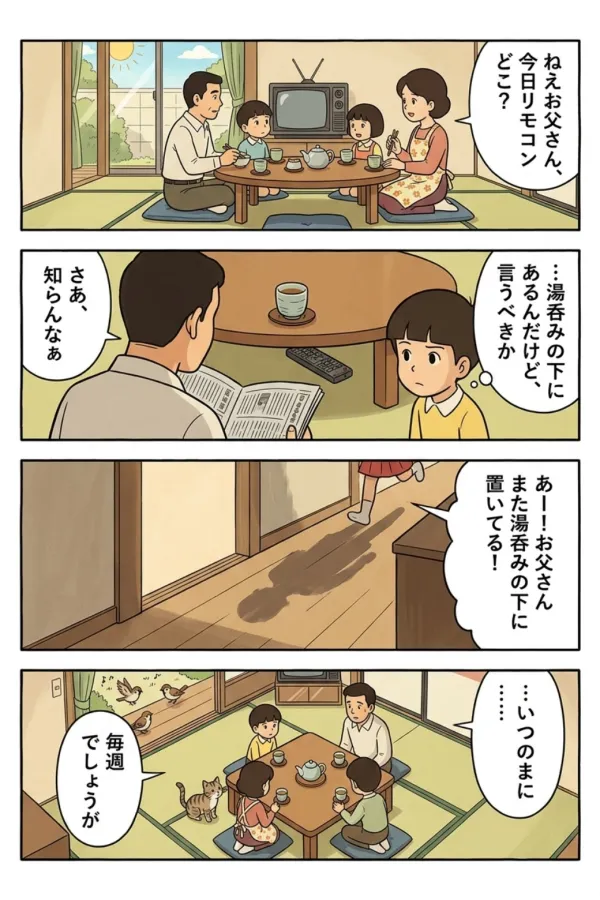 ノスタルジック　日常