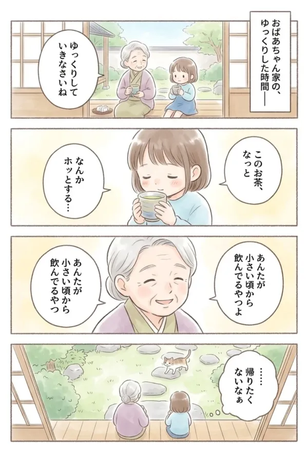 ゆるい絵本