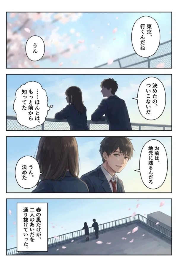 2020s SNSエモ系青春イラストスタイル