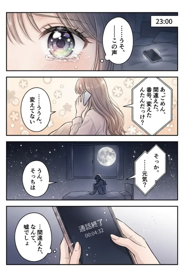 2020s現代少女漫画スタイル