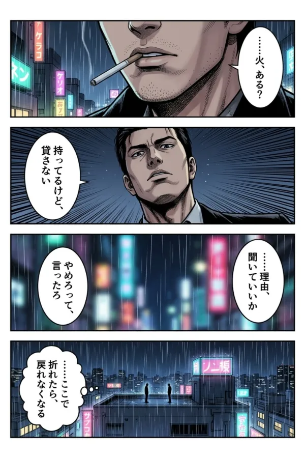 2020sダーク・シネマティック青年漫画スタイル