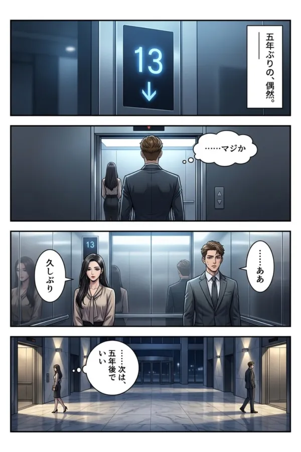 2020s韓国ウェブトゥーン風スタイリッシュ・カラー