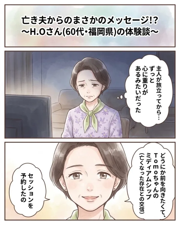 ふんわり水彩エッセイ漫画風（ハートフル・やさしいPR向け）