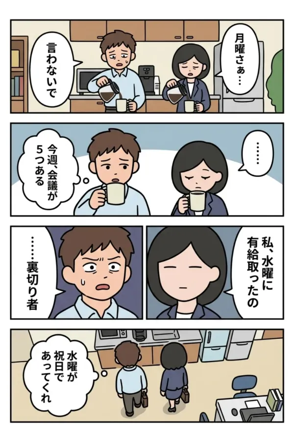 シンプルゆるイラスト