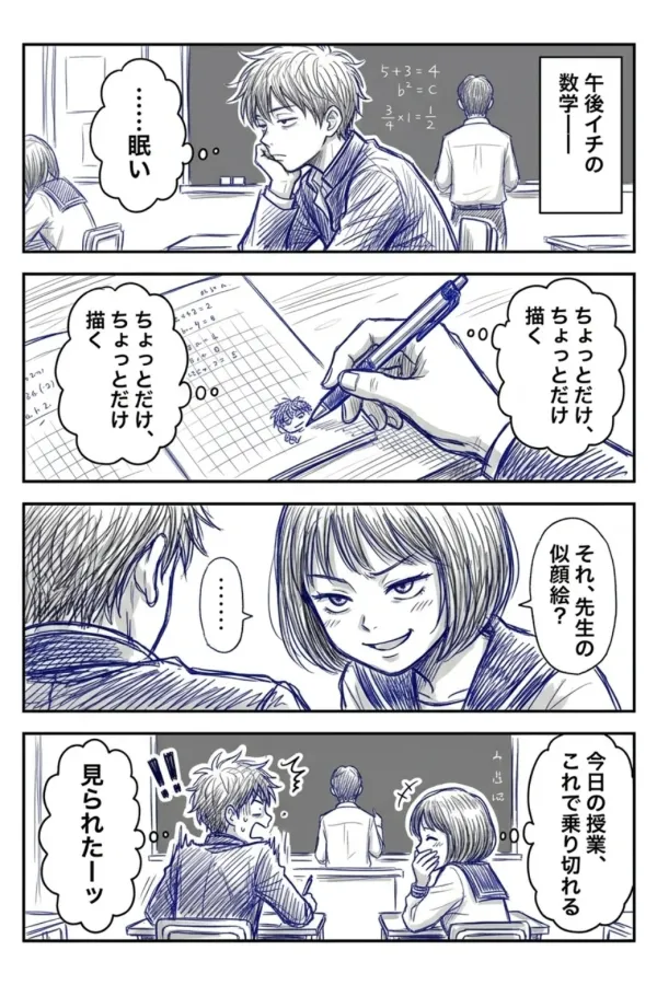 ボールペン落書き